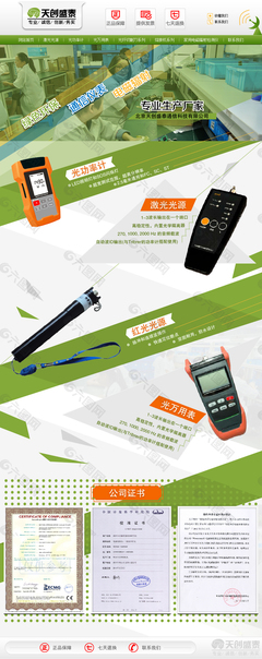 電商淘寶店鋪裝修設(shè)計電子產(chǎn)品AI